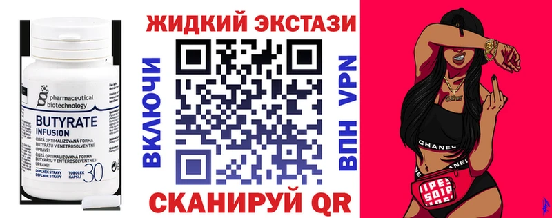 Бутират бутандиол  купить  цена  MEGA ТОР  Мариинск 