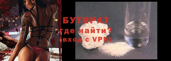 бутират Володарск